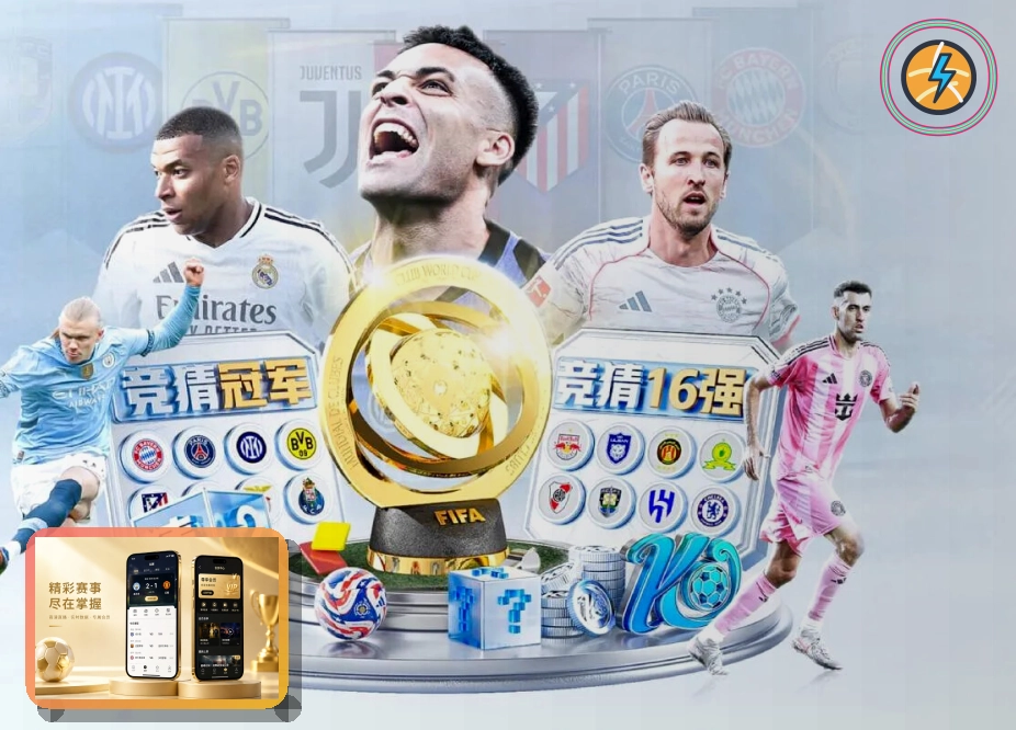 2026美加墨世界杯官方赛程与球队分组总览图